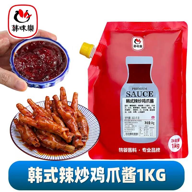 辣酱袋装韩味乐韩式辣炒鸡爪酱1kg袋装商用鸡爪酱料拌饭酱烧烤