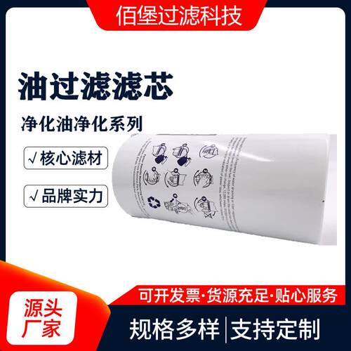 佰堡供应 卡车油水分离R160T滤清器 除油杂质耐用滤筒除杂滤芯