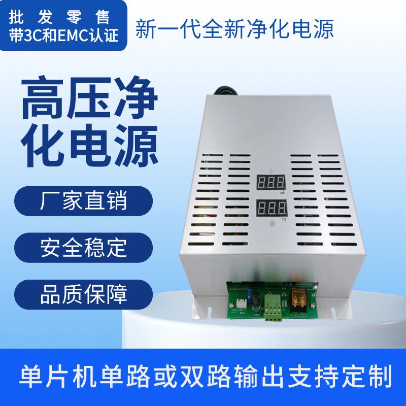 高压净化电源动力电源PFC电源直流电源电路方案设计开发用途广泛