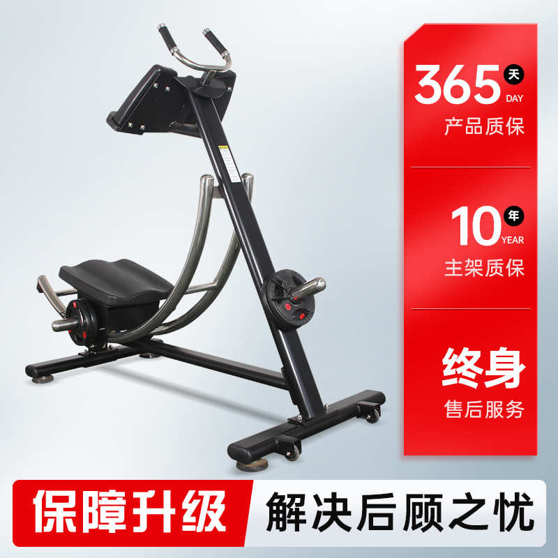 健身房专用商用过山车懒人运动健身器材美腰机收腹机训练器卷腹机