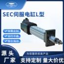 SEC系列SEC 28伺服电缸L型伺服电动缸工业定位系统高精度伺服电动