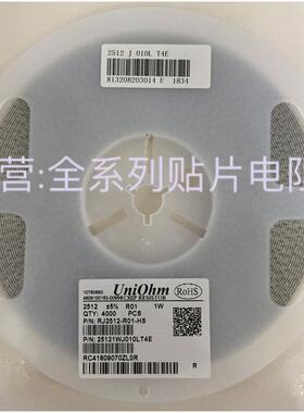 2512贴片电阻1%0.01R0.015R0.02R0.033R0.05R0.068R0.075R