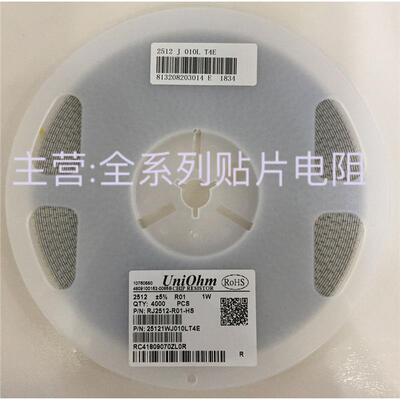 2512贴片电阻1%0.01R0.015R0.02R0.033R0.05R0.068R0.075R