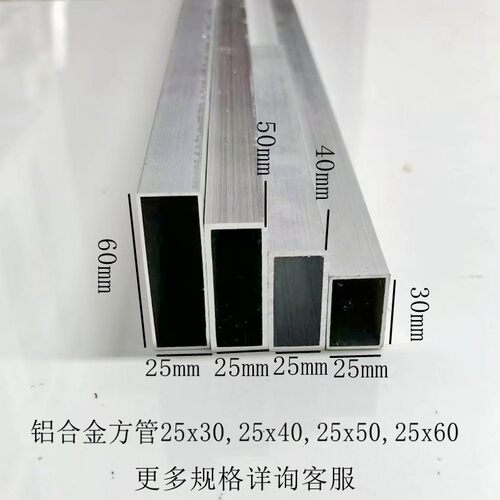 铝合金方管25x30,25x40,25x50,25x60空心铝扁管可定做烤漆木纹