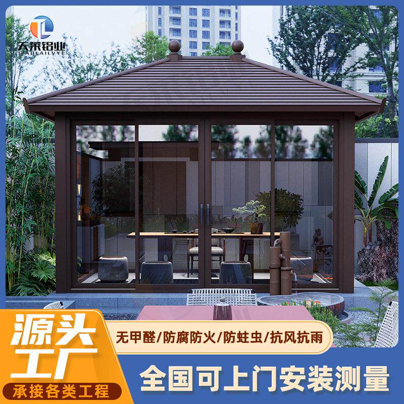断桥铝阳光房隔音隔热玻璃房定制铝合金四角凉亭茶室钢化玻璃屋