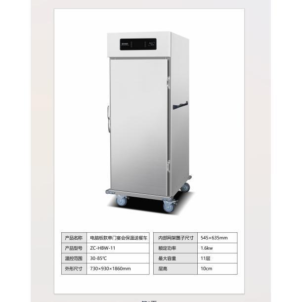 单双门会宴保温柜酒月子中心食堂店学门611校餐厅商用移动恒温送