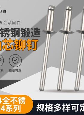 ISO15983 304不锈钢抽芯铆钉 GB12618全不锈钢开口型平圆头拉铆钉