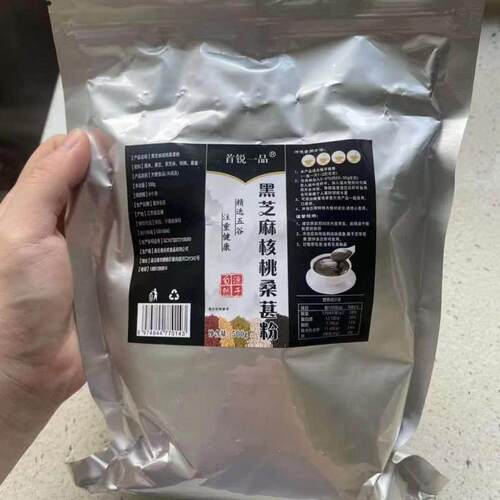 正宗不加糖黑芝麻核桃黑豆黑米桑葚粉熟现五谷杂粮磨糊代营早餐养