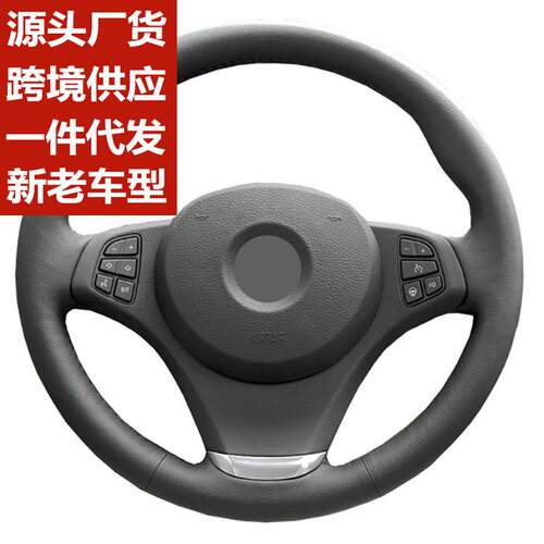适用于宝马E53E87老x5手缝方向盘套方向盘翻新改装