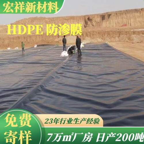 厂家供应.CSO0m2m厚HPE土膜 鱼工塘虾池防水膜 氧化塘D覆盖黑膜