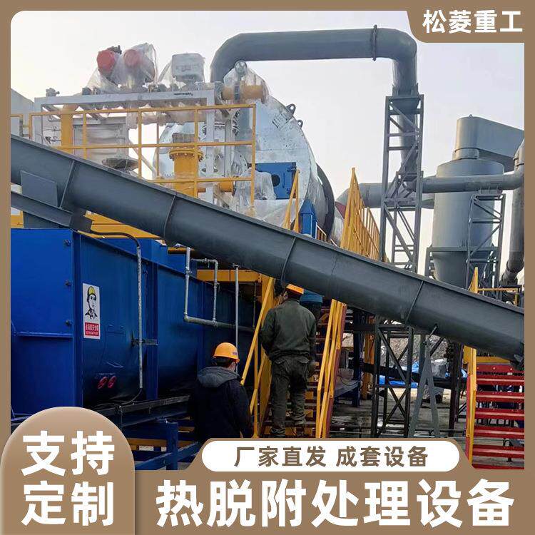 油基岩屑热脱附装置热脱附处理设备油基岩屑资源综合利用项目