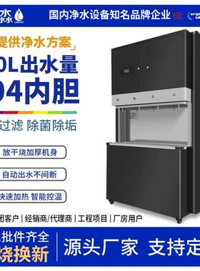 校园饮水平台不锈钢饮水台电热开水器步进式开水器商务直饮机