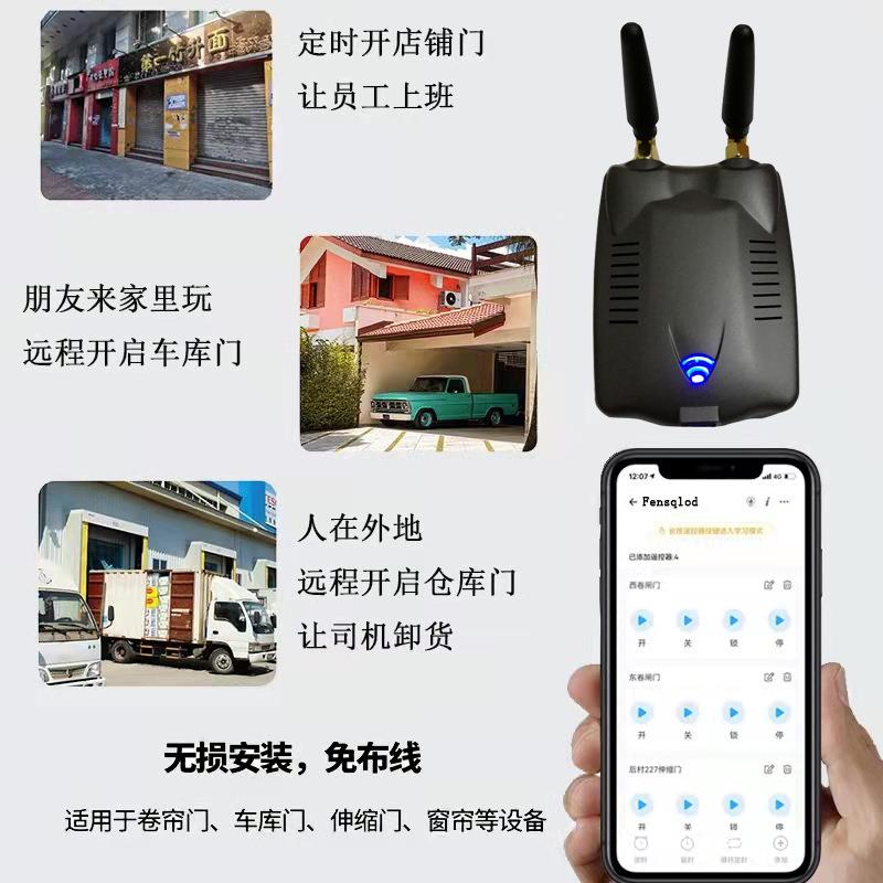 手机动APP远程库控制无卷帘门控制器wifi电车门遥控器卷闸520门43