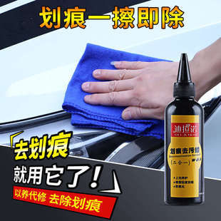 汽车划痕蜡修复神器车漆去痕细微刮花擦伤抛光液研磨剂万能通用膏