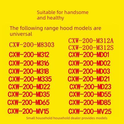 适用帅康油杯CXW-200-MD01-M312-M335吸抽油烟机过滤网油网接油盒