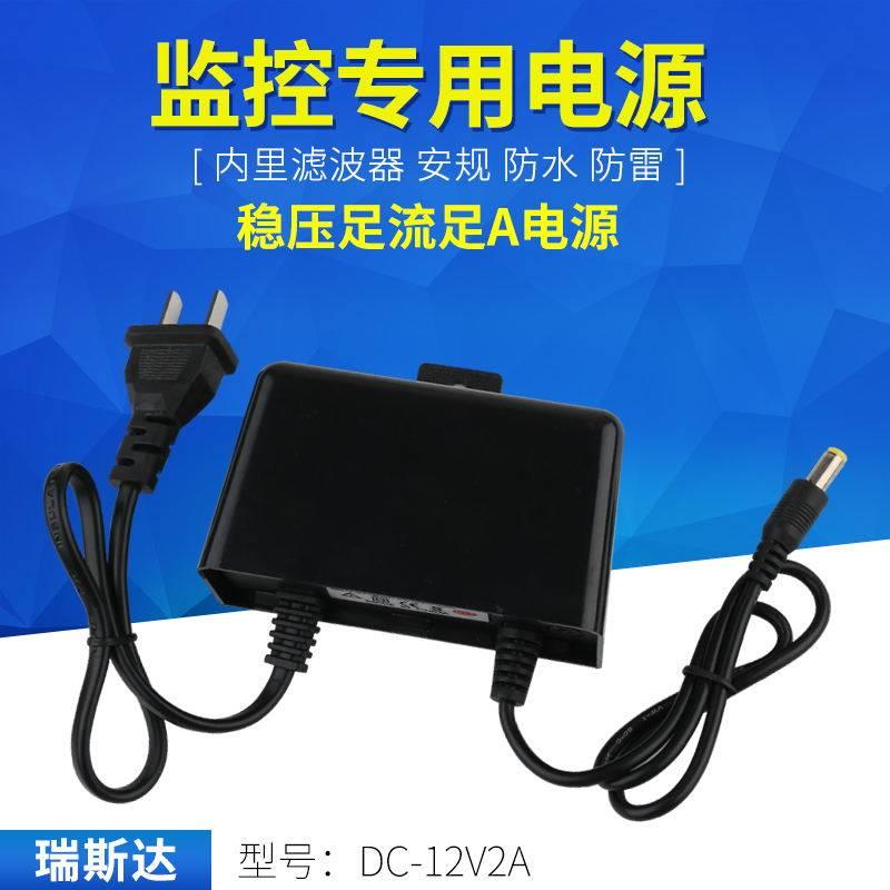 监控电源12V2A防水电源室外防雨摄像机防水电源 监控电源带指示灯