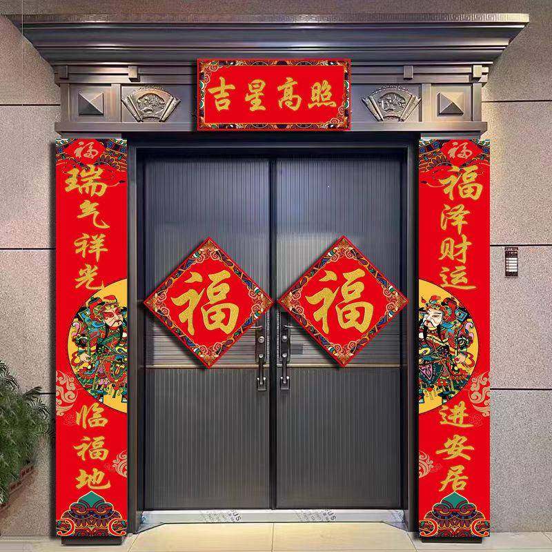 马年大门对联春联别墅农村自建房用门贴2026新年春节过年门市福字,节庆用品/礼品,对联,淘宝优惠券,粉丝福利购,淘宝优惠卷