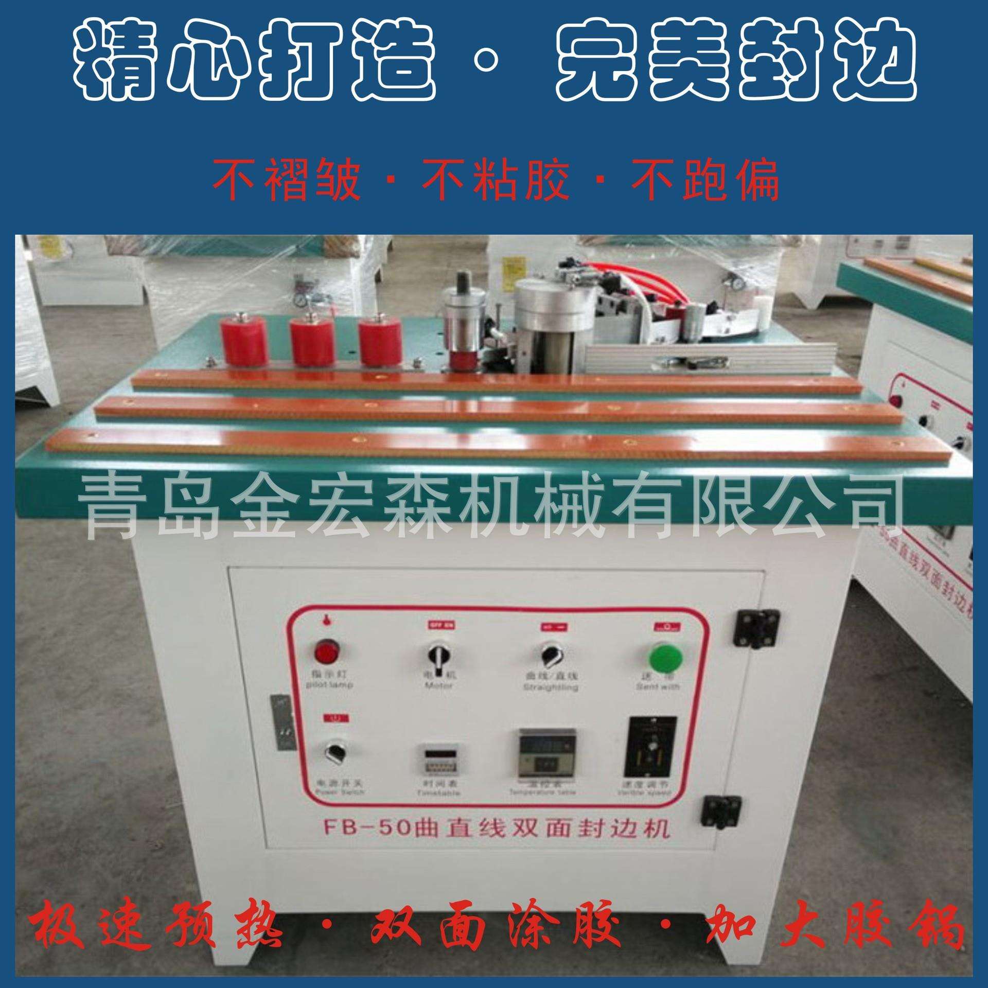 小型手动封边机双面涂胶木工封边机铸铁台面厂家厂家直销