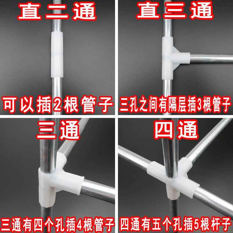 蚊帐三通接头配件简易布衣柜加厚四通鞋架鞋柜烘干机连接塑料卡扣