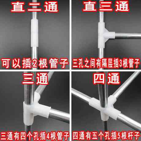 蚊帐三通接头配件简易布衣柜加厚四通鞋架鞋柜烘干机连接塑料卡扣