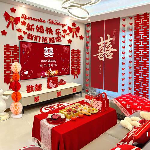 喜字结婚专用全套婚礼囍字客厅晨袍拍照结婚长条喜字贴电视背景墙