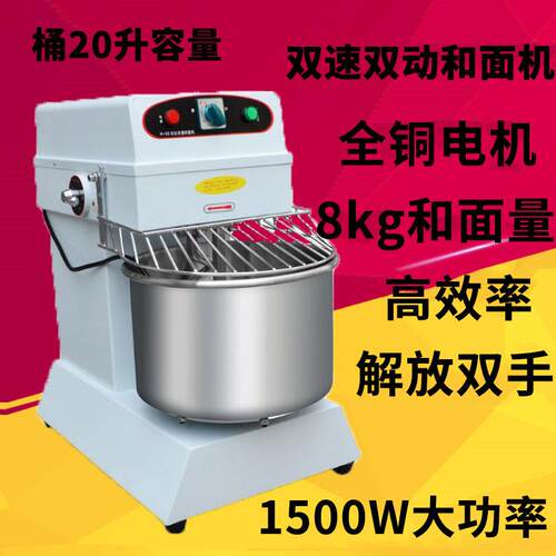 昌壹盛和面机商用15公斤电动全自动双动双速厨师机打面机拌面搅面