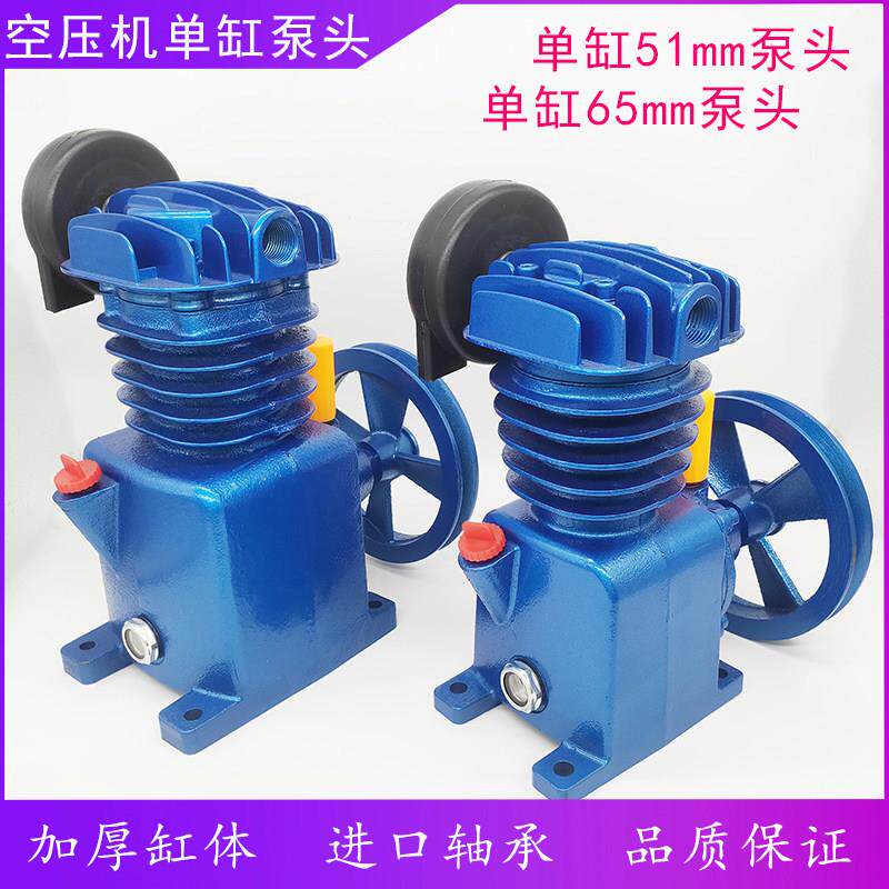 空压机机头单缸泵头0.036空气压缩机头1065/1051气泵头0.75KW电机