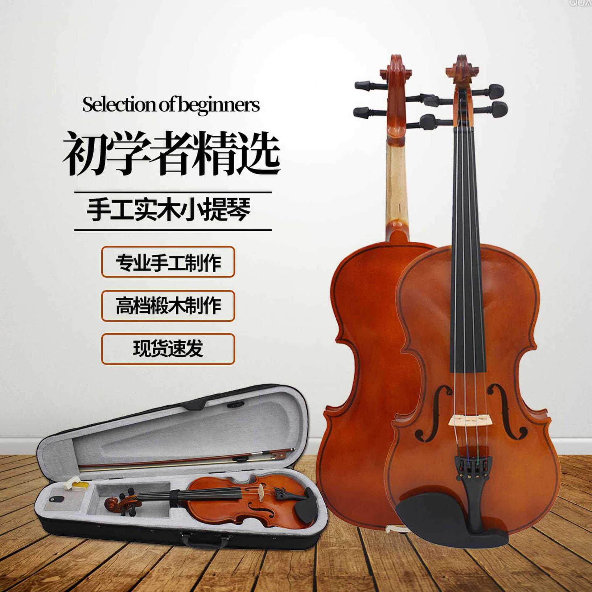 自然亮光普及小提琴实木violin学生儿童初学成人演奏提琴4/4-1/8