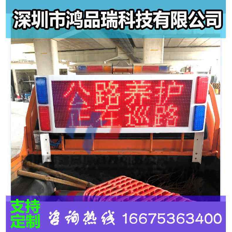 车载箭头灯爆闪交通道路临时工程车翻转电子屏施工车载LED导向牌