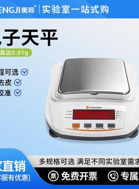 上海百分之一电子天平0.01g高精度实验室天平黄金珠宝电子秤