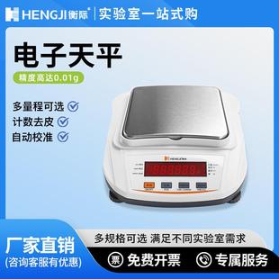 上海百分之一电子天平0.01g高精度实验室天平黄金珠宝电子秤