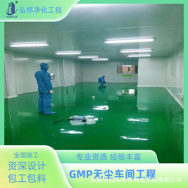 源头厂家直销无尘车间净化工程设计与施工一站式服务弘炜净化工程