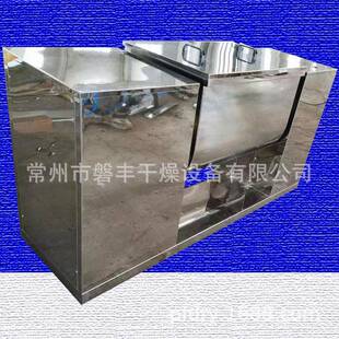 磐丰ch 200l槽型混合机湿粉物料混合搅拌机小型实验室混合机