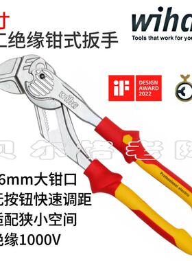 钳式扳手电工绝缘钳式活动扳手水泵钳10寸44314 威汉wiha 47259
