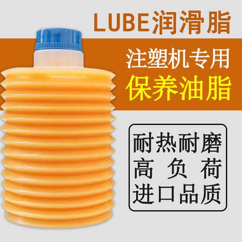 注塑机专用润滑脂lhl300 LHL-W100 mys-7 fs2-7润滑脂lube润滑脂