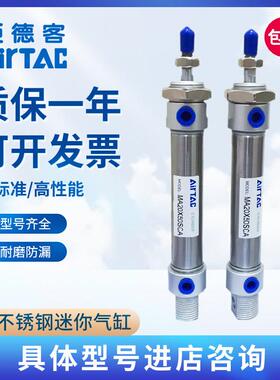 亚德客不锈钢迷你气缸MA20/25/32X50X75*100X125X150X200SCA/U/CM