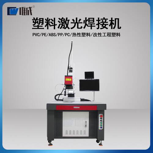 塑料激光焊接机热性塑料改性工程塑料PP/PS/PE化妆品空盒