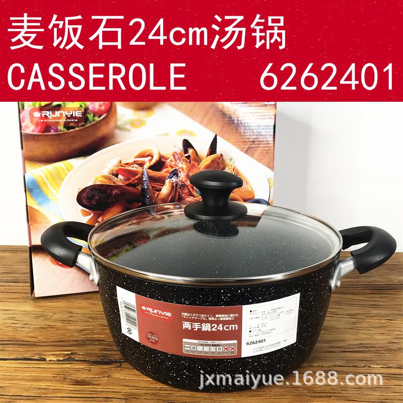 麦饭石汤锅不粘锅24cm炖锅双耳煮汤锅熬粥锅家用煮面锅汤煲电磁炉