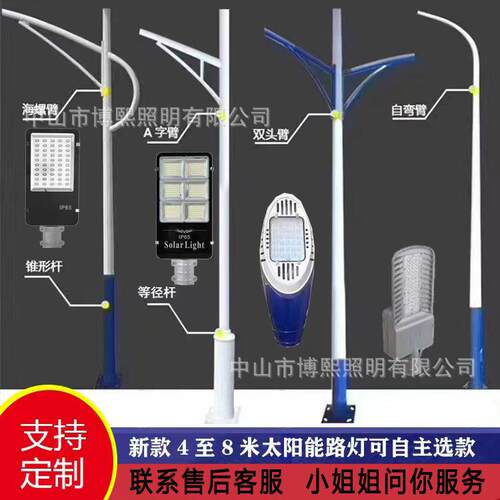 6V-头18V太阳能路灯带电888池灯维修组装配件大全户外院防水庭灯