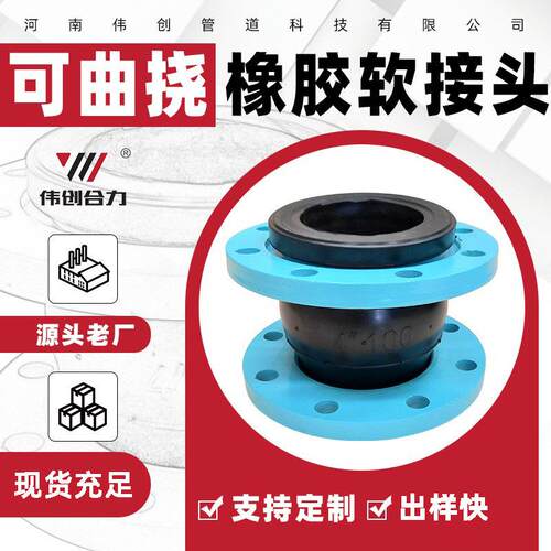 不锈钢橡胶软连接挠性法兰式橡胶补偿器污水厂可曲挠橡胶软接头