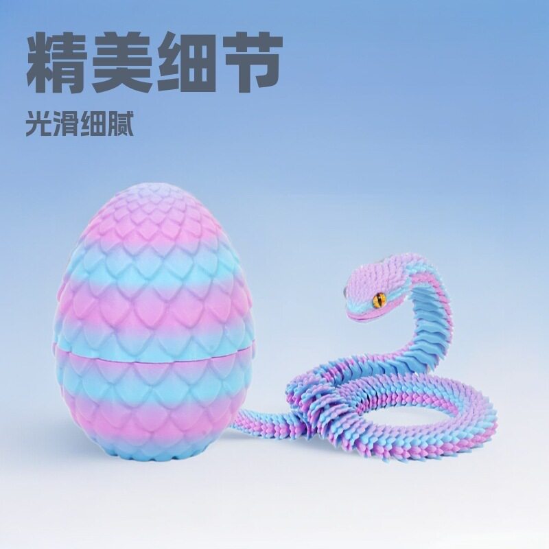 打印蝰蛇龙蛋套装礼物3D模型摆件