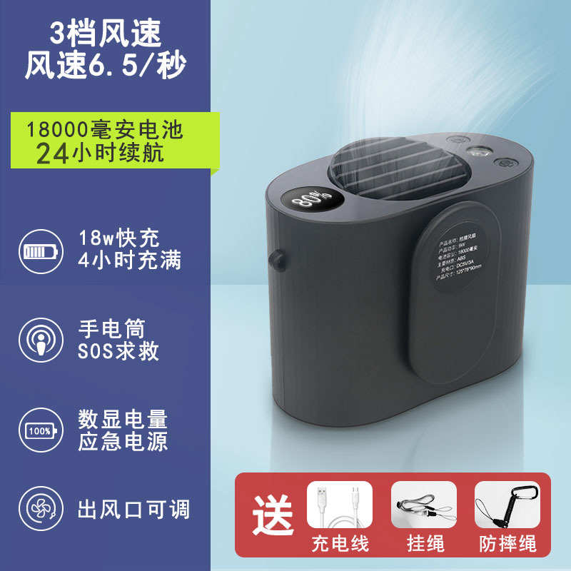 挂腰充电风扇 usb随身挂脖便携式户外工地小型移动大风力长续航