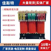 定 隔离变压器380V变220V转110V全铜隔离控制变压器 制SG三相干式
