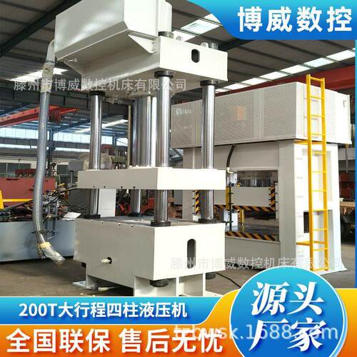 大行程四柱液压机YQ32-200T金属成型油压机压力机