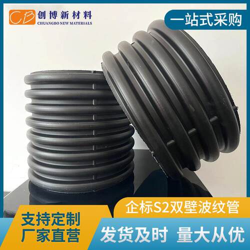 厂家波纹管企标S2双壁波纹管施工管道HDPE波纹管排水管下水管