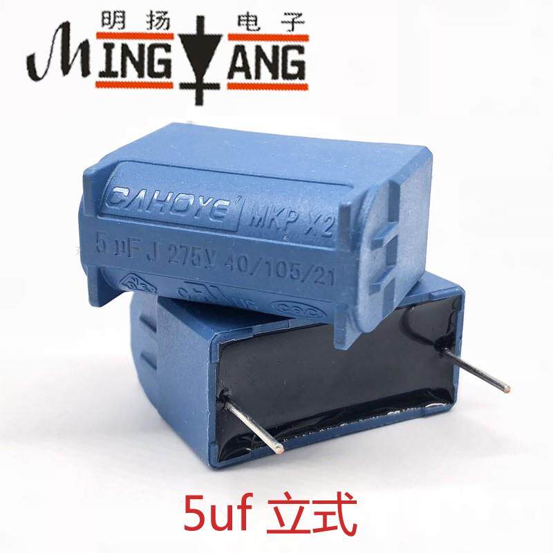 足容量 电磁炉逆变器关断电容2/3/4/5UF 275VAC/400VDC机头启动