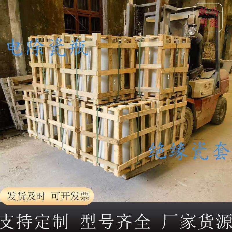 厂家绝缘瓷套电除尘器瓷瓶静电除尘器锥形绝缘瓷套除尘器配件