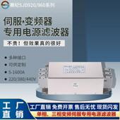 赛纪SJB920变频伺服电源滤波器EMC三相220V380V抗干扰输入输出EMI