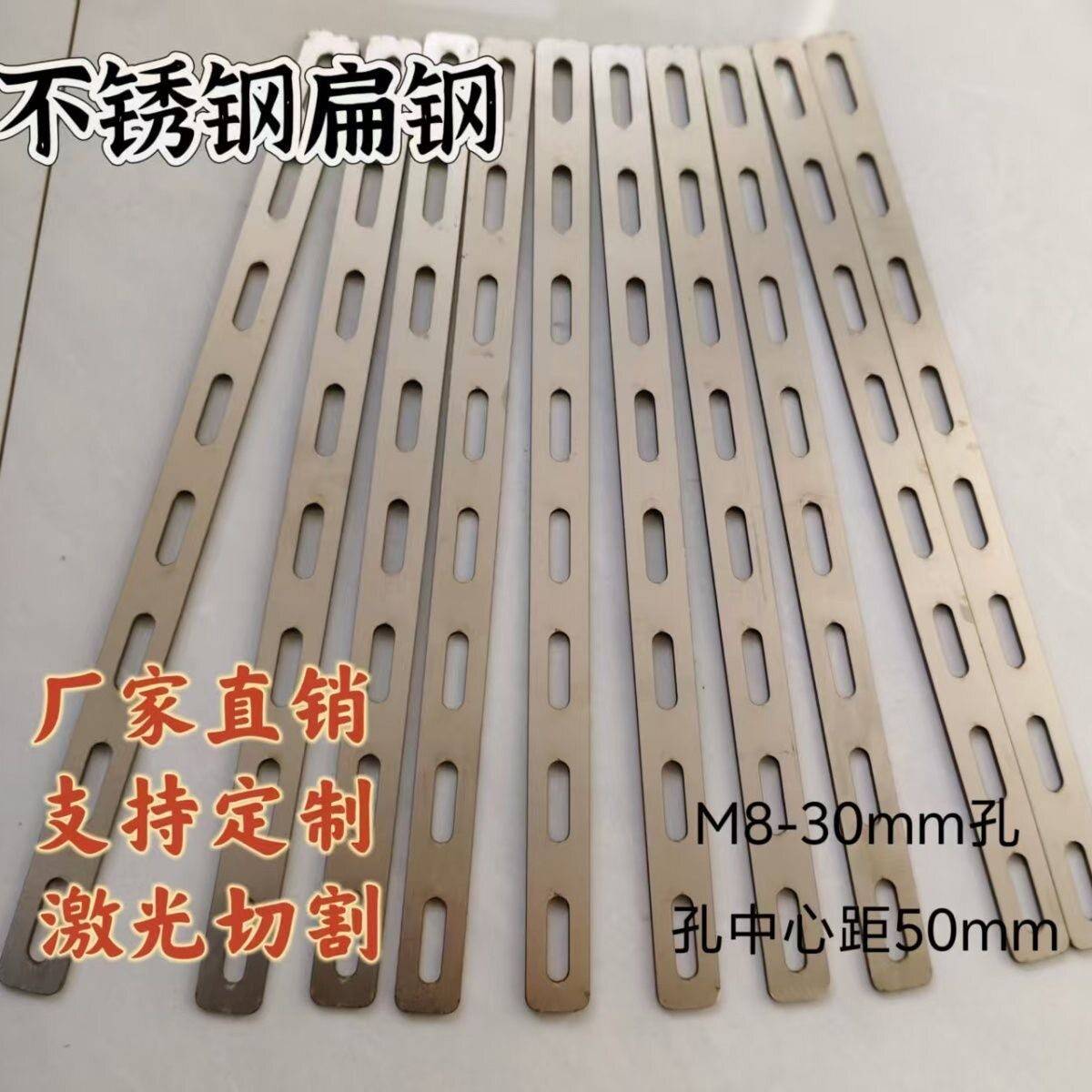 不锈钢直片连接片打孔扁钢一字直条打孔冲孔扁铁带孔扁条图片