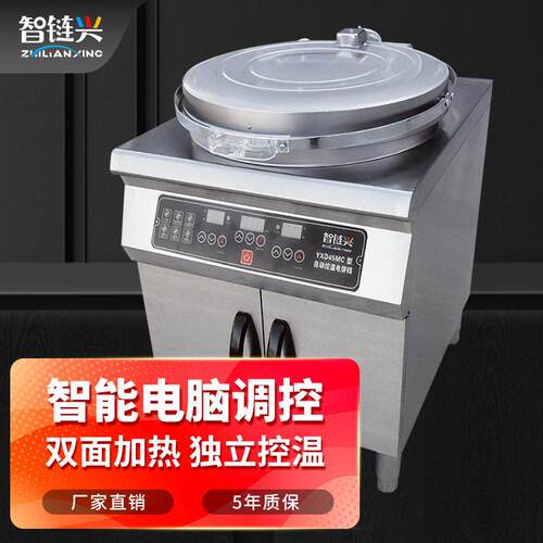 台式立式商用电饼档煎饼机全自动食品米面双面控温商用电饼铛